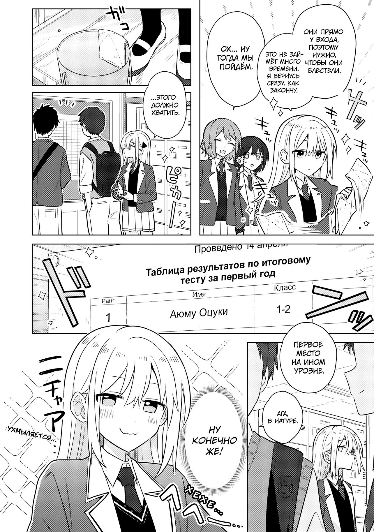 Манга Признание идиотке - Глава 1 Страница 5