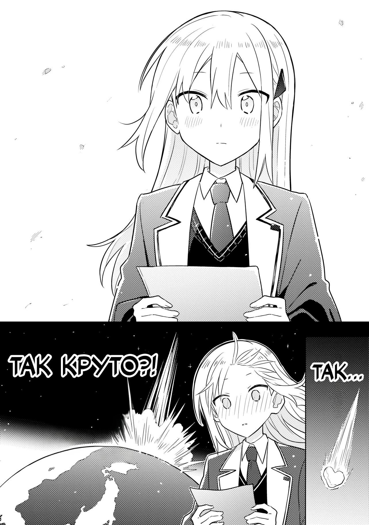 Манга Признание идиотке - Глава 1 Страница 19