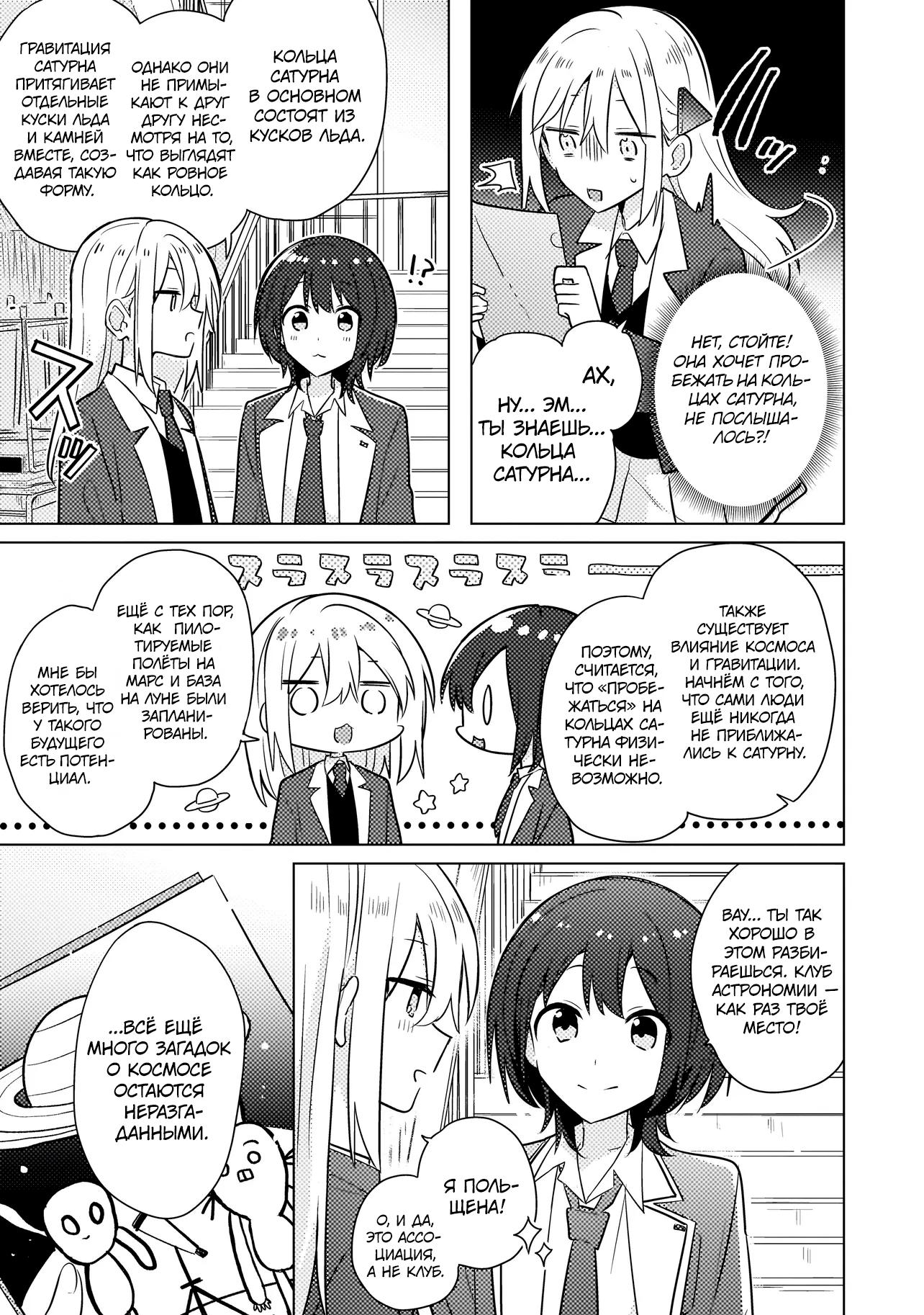 Манга Признание идиотке - Глава 1 Страница 14