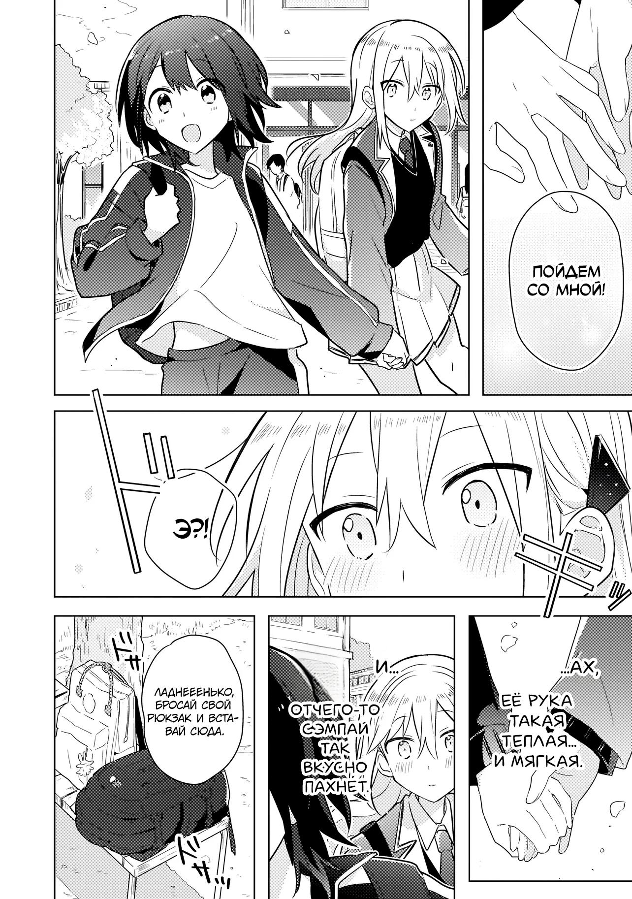 Манга Признание идиотке - Глава 1 Страница 33