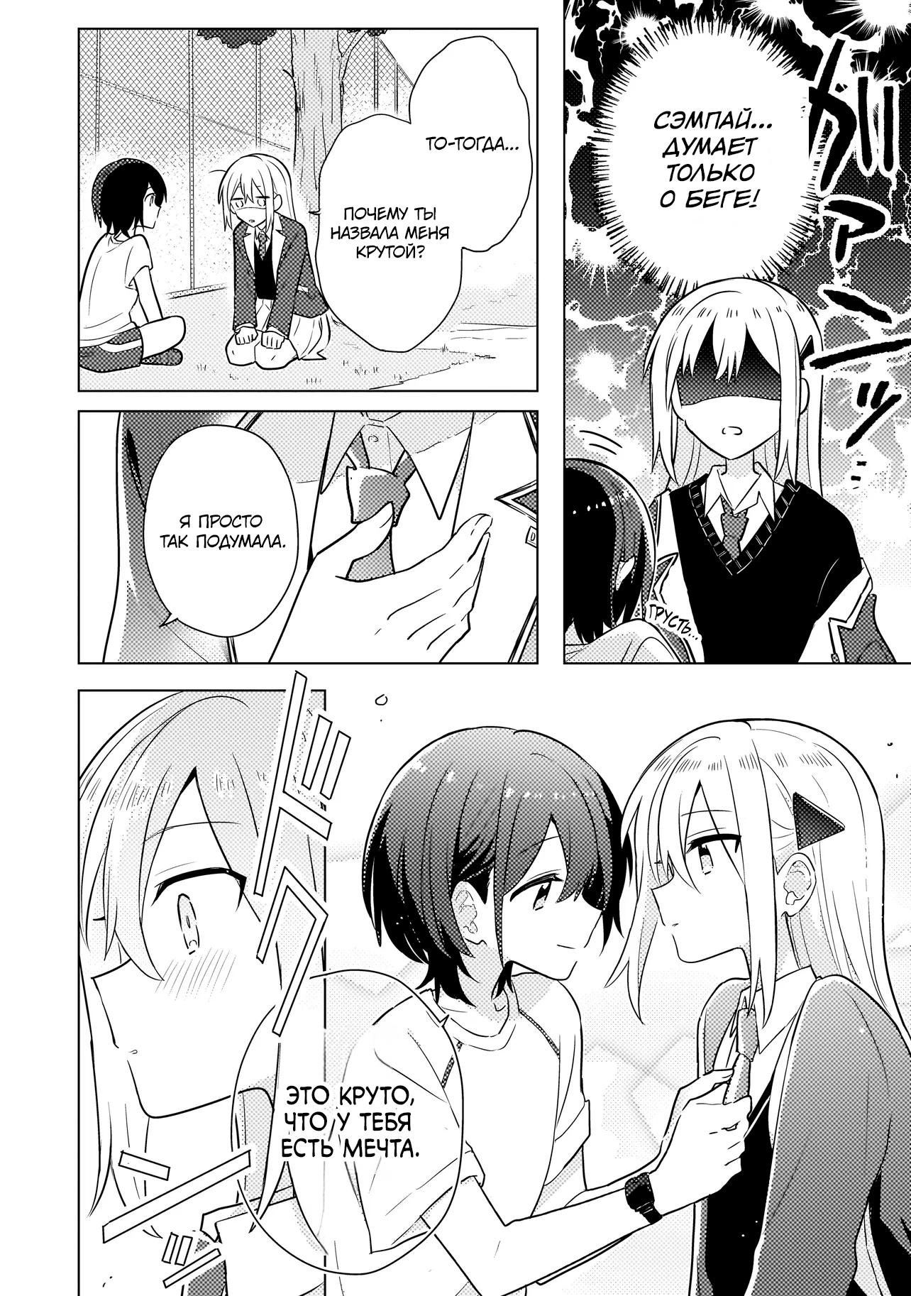 Манга Признание идиотке - Глава 1 Страница 39