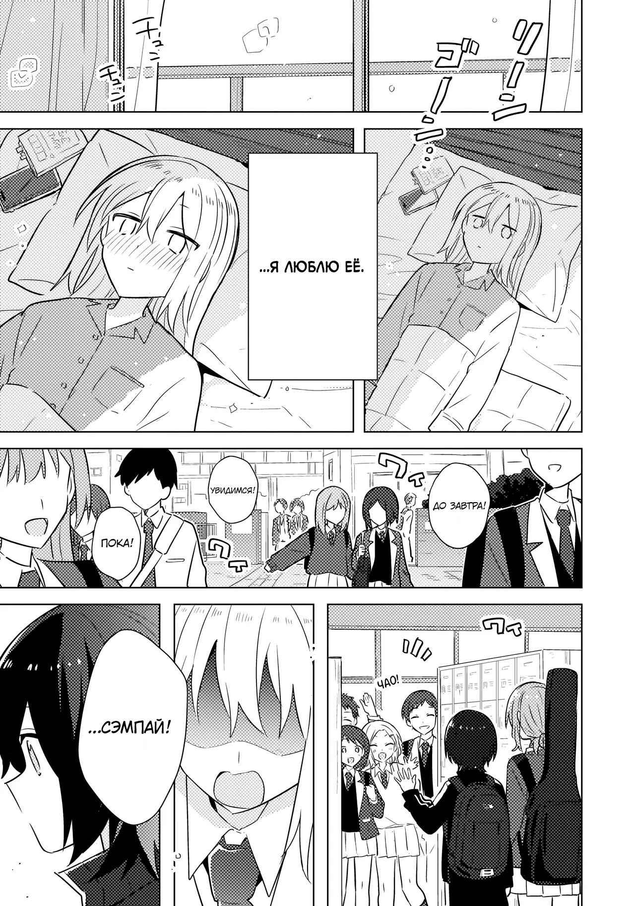 Манга Признание идиотке - Глава 1 Страница 26