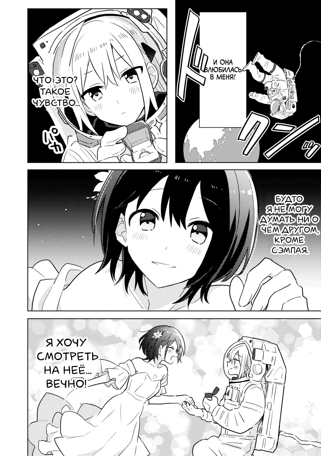 Манга Признание идиотке - Глава 1 Страница 25