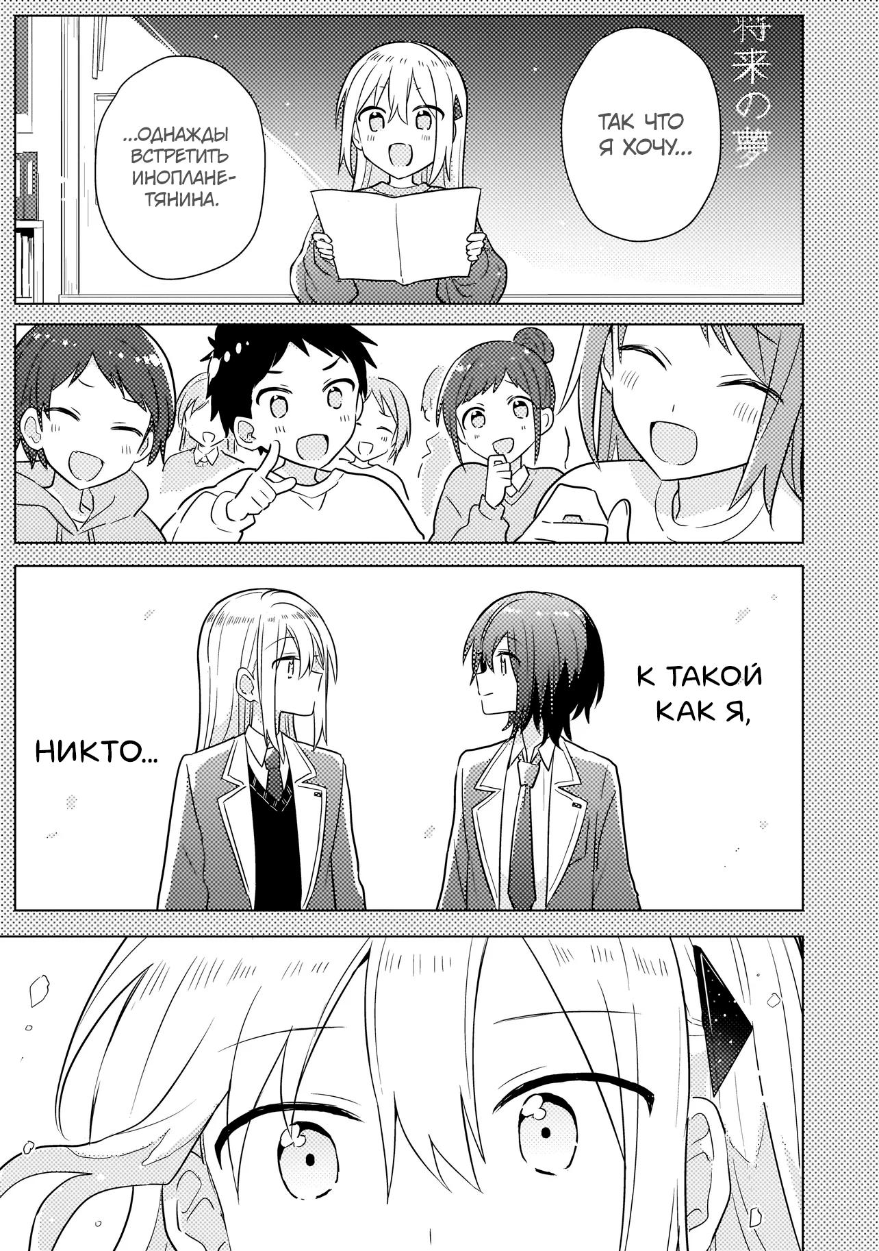 Манга Признание идиотке - Глава 1 Страница 22