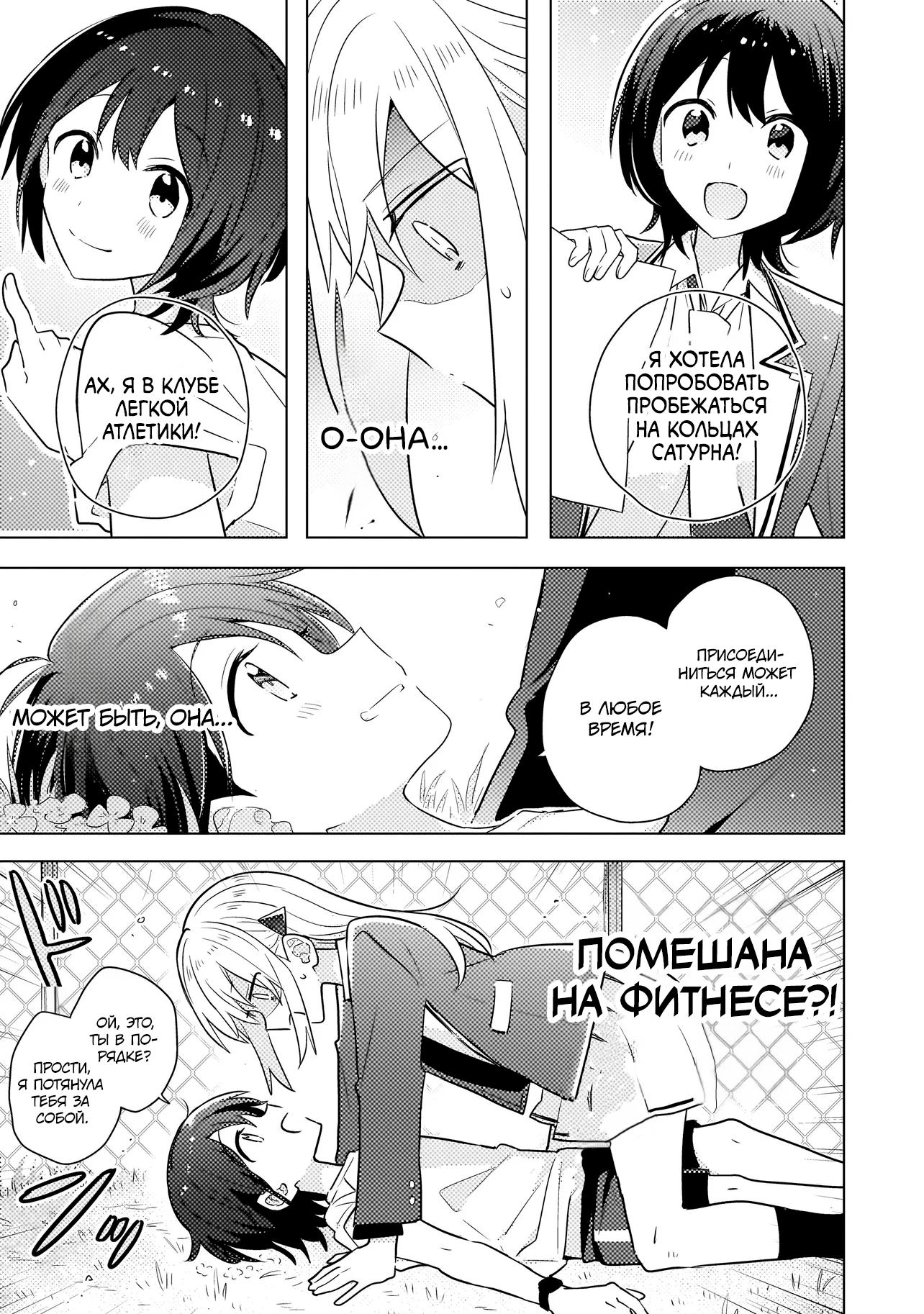 Манга Признание идиотке - Глава 1 Страница 38