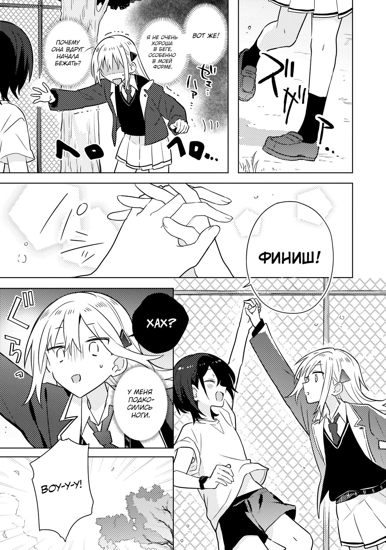 Манга Признание идиотке - Глава 1 Страница 36