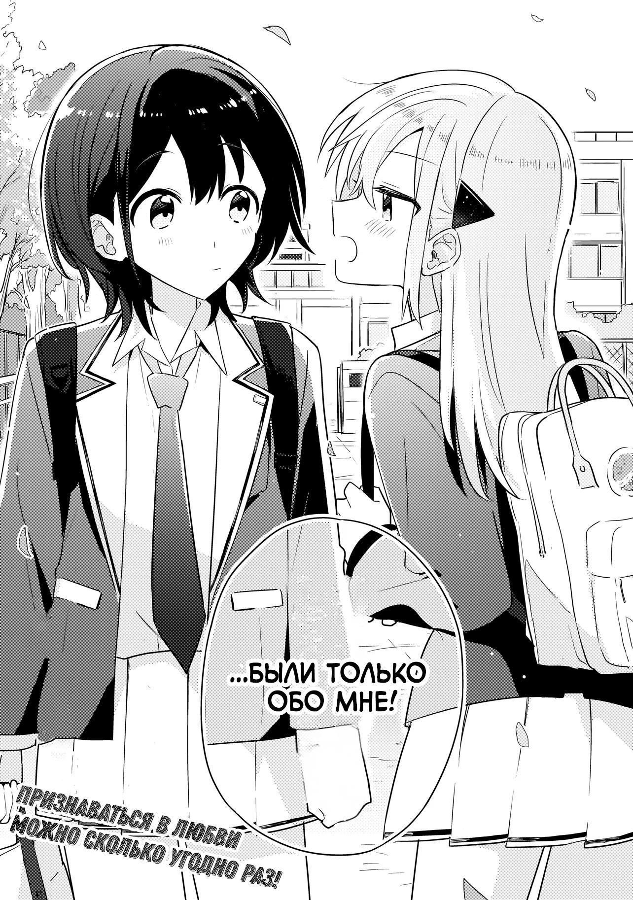 Манга Признание идиотке - Глава 1 Страница 45