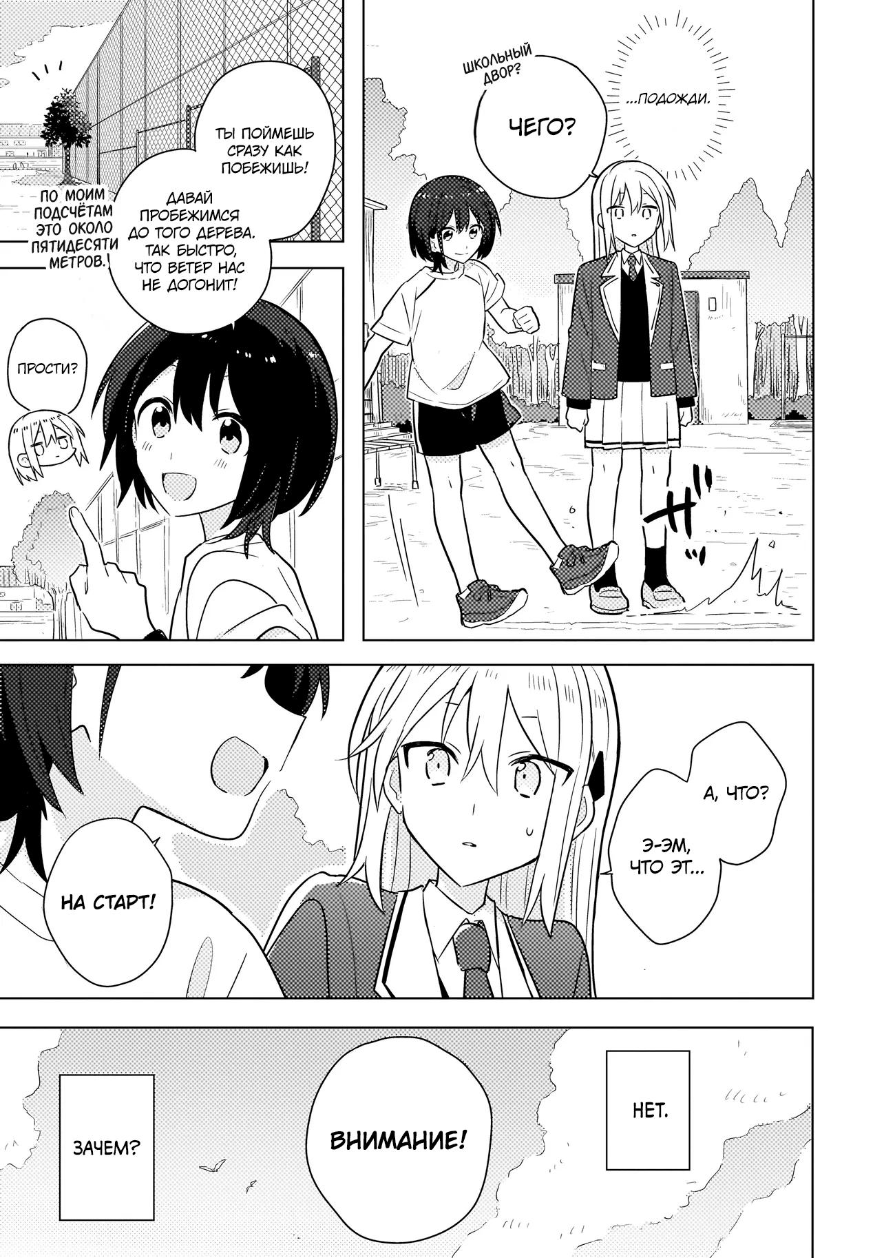 Манга Признание идиотке - Глава 1 Страница 34