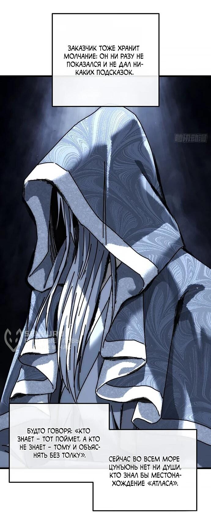 Манга Я обретаю бессмертие в симуляции - Глава 34 Страница 27