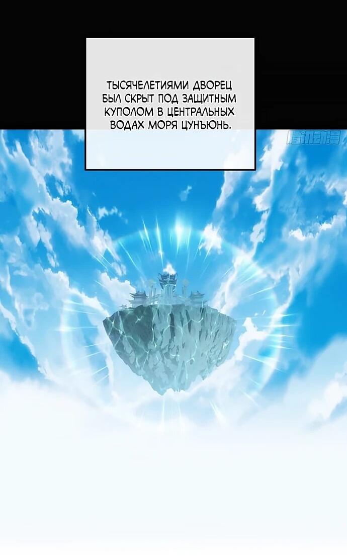 Манга Я обретаю бессмертие в симуляции - Глава 34 Страница 31