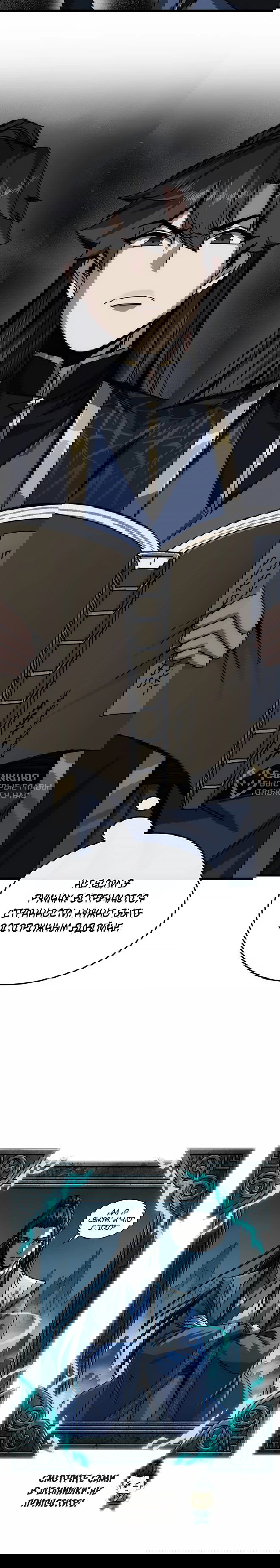 Манга Я обретаю бессмертие в симуляции - Глава 34 Страница 40