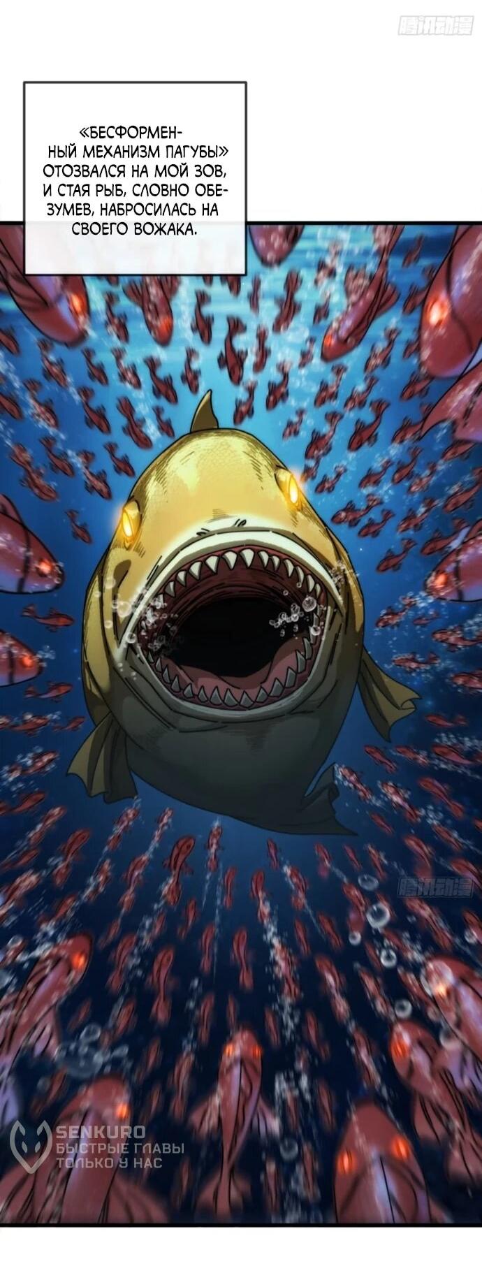 Манга Я обретаю бессмертие в симуляции - Глава 33 Страница 33