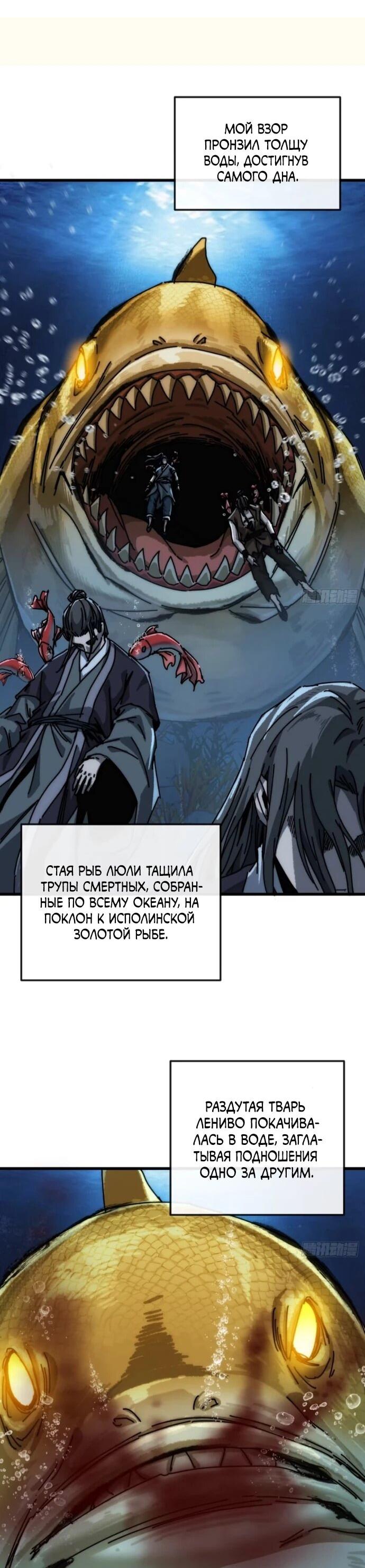 Манга Я обретаю бессмертие в симуляции - Глава 33 Страница 31