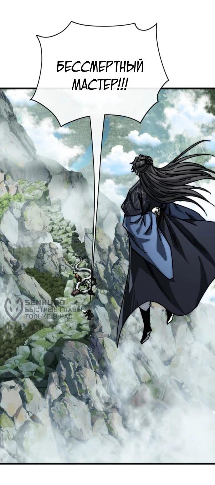 Манга Я обретаю бессмертие в симуляции - Глава 32 Страница 29