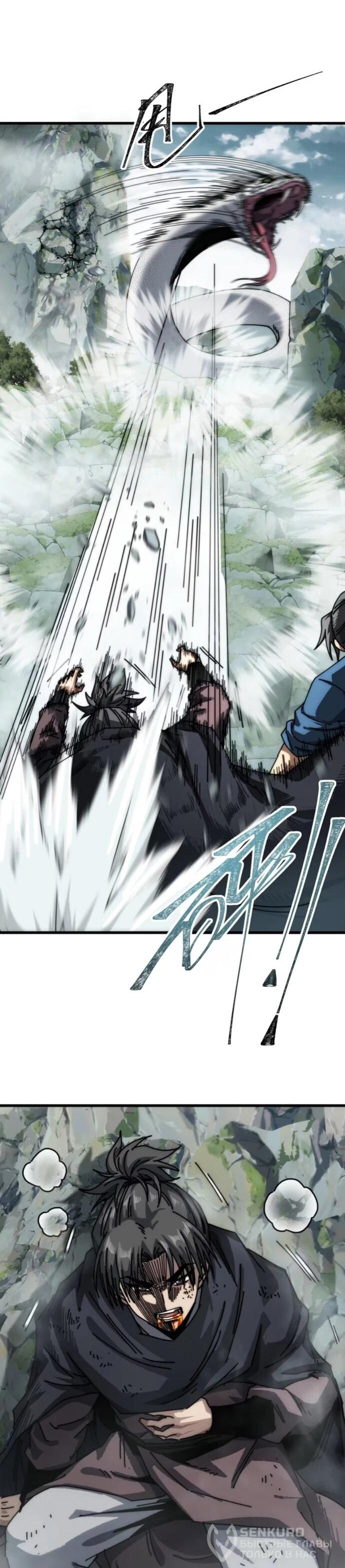 Манга Я обретаю бессмертие в симуляции - Глава 32 Страница 20