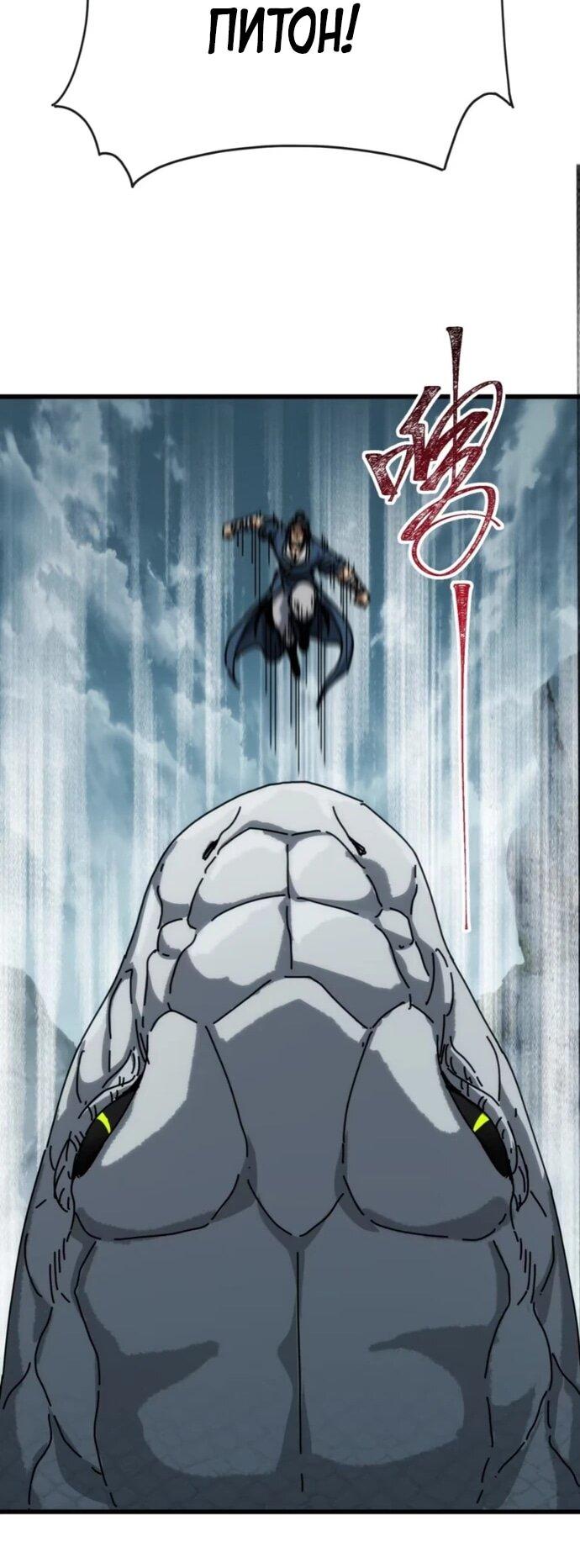 Манга Я обретаю бессмертие в симуляции - Глава 32 Страница 12