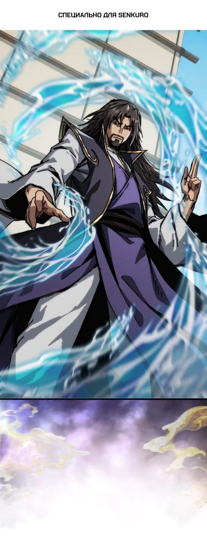 Манга Я обретаю бессмертие в симуляции - Глава 32 Страница 1