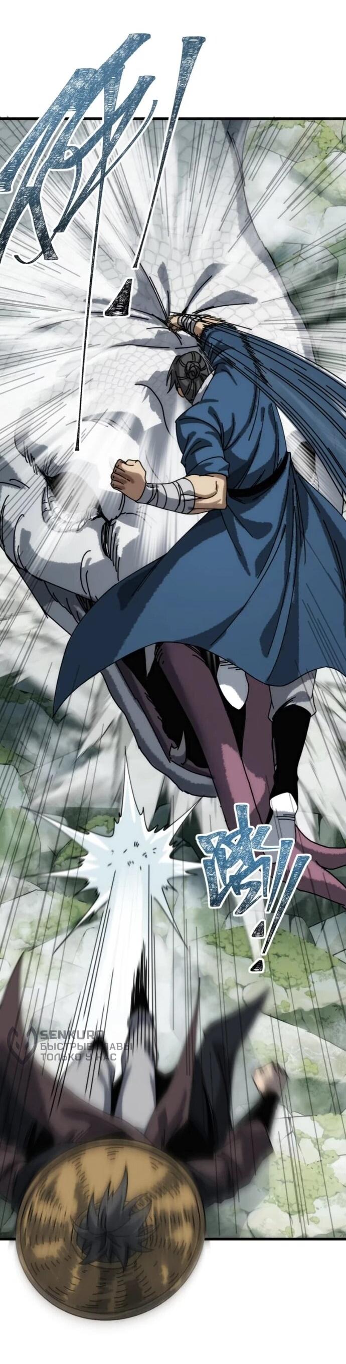 Манга Я обретаю бессмертие в симуляции - Глава 32 Страница 13