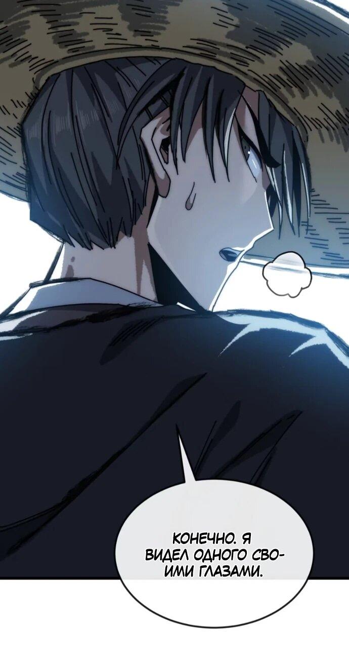 Манга Я обретаю бессмертие в симуляции - Глава 32 Страница 7