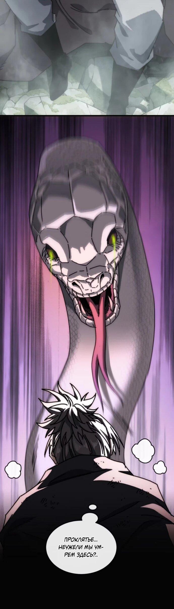 Манга Я обретаю бессмертие в симуляции - Глава 32 Страница 21