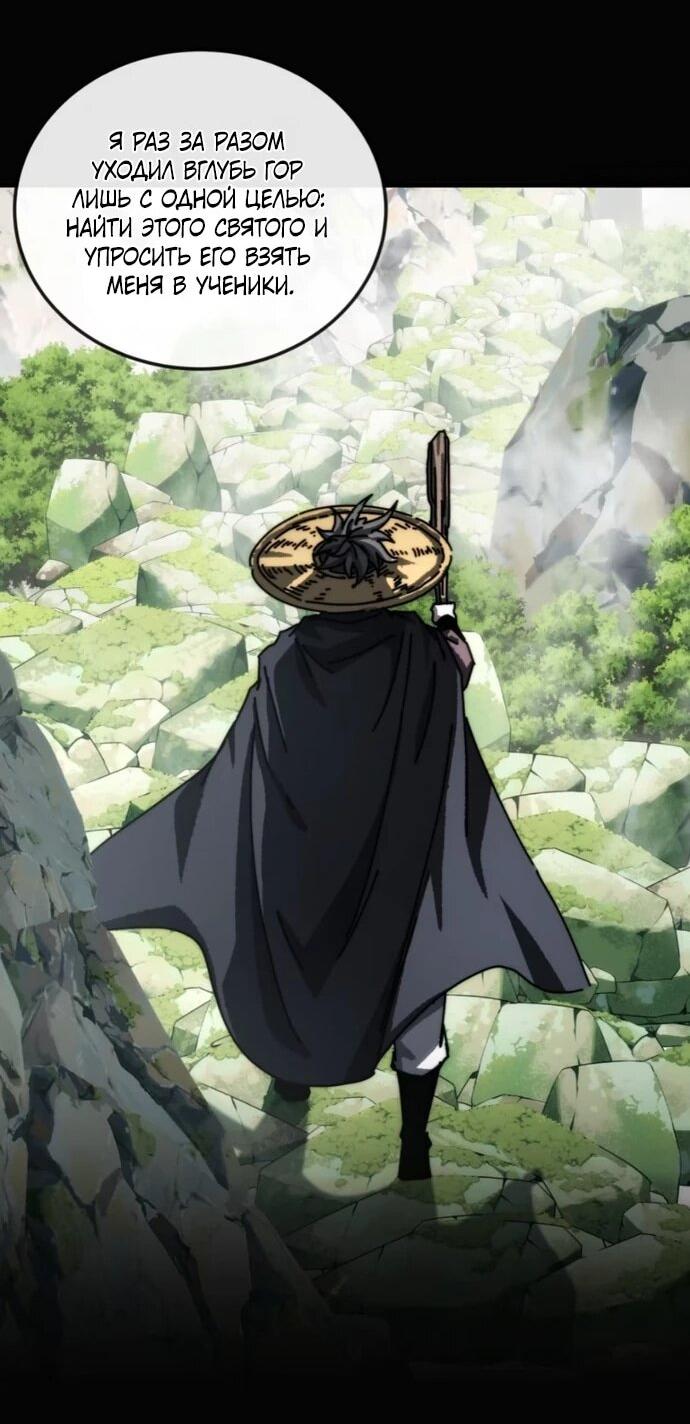 Манга Я обретаю бессмертие в симуляции - Глава 32 Страница 23