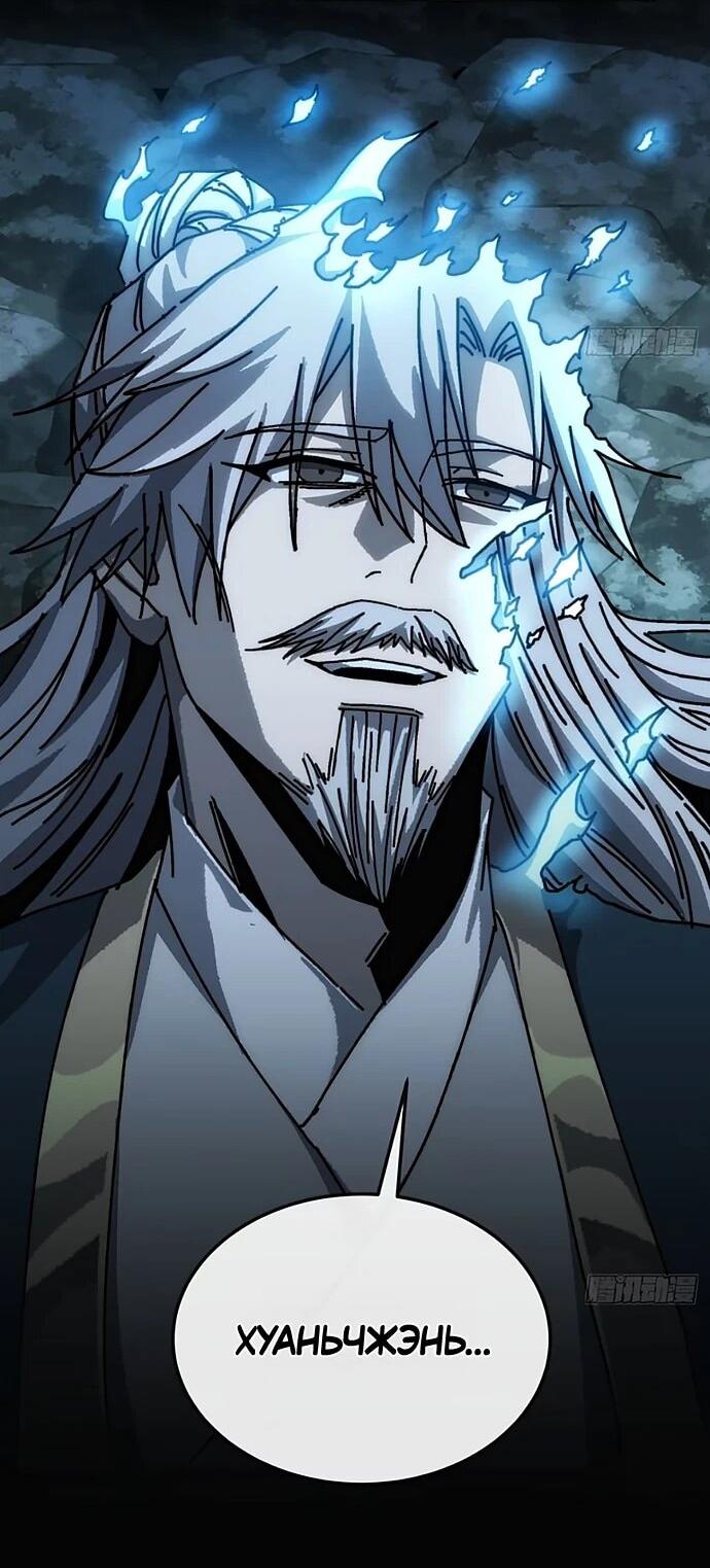 Манга Я обретаю бессмертие в симуляции - Глава 31 Страница 26