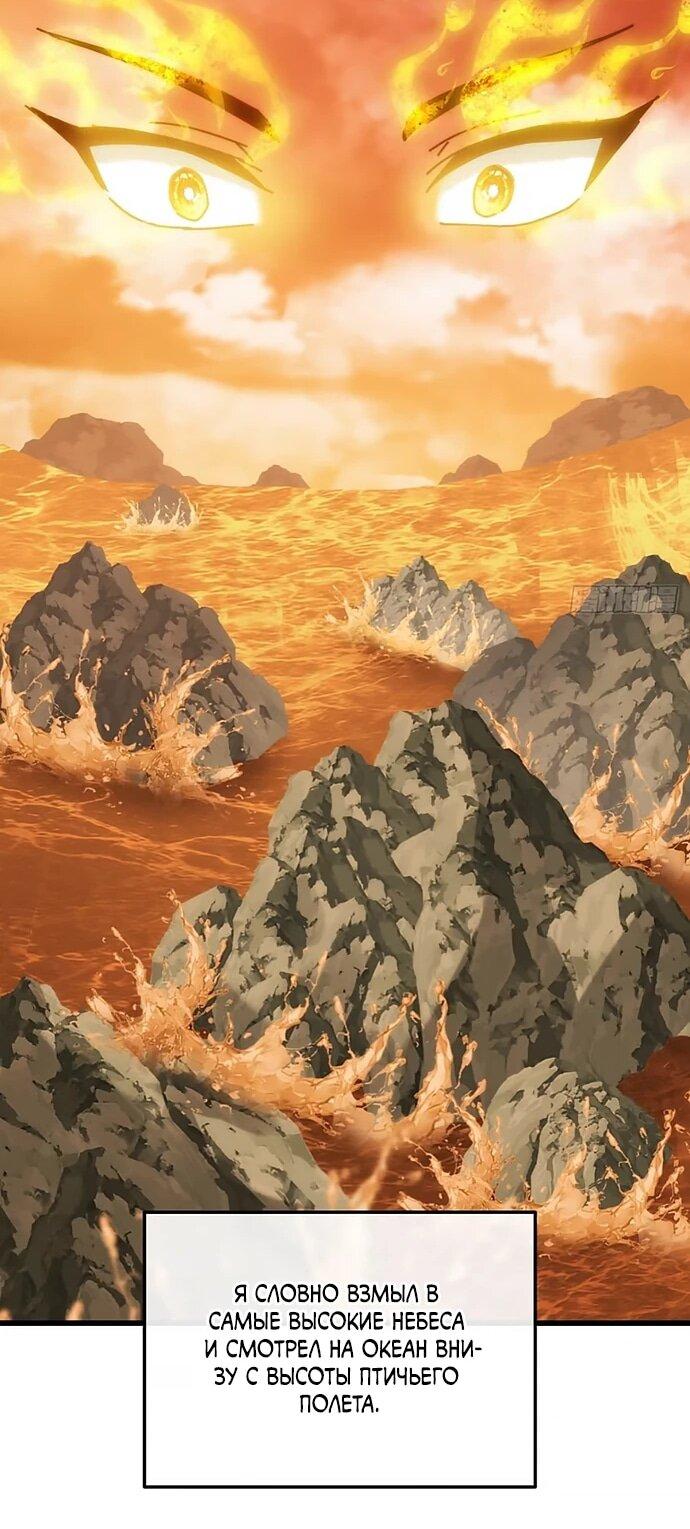 Манга Я обретаю бессмертие в симуляции - Глава 30 Страница 18