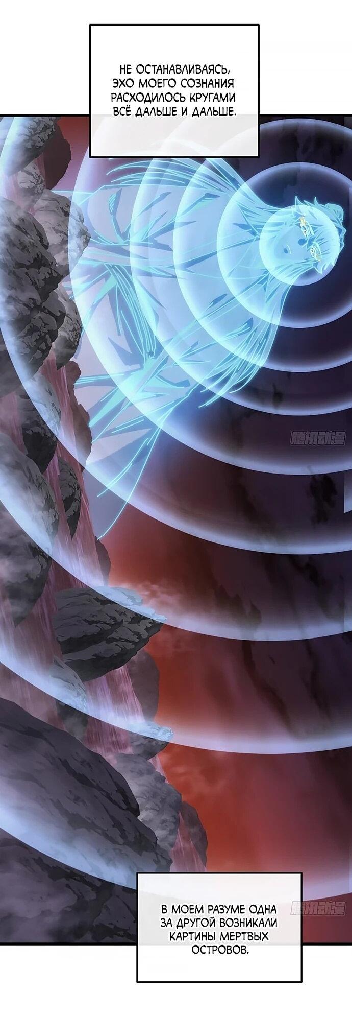 Манга Я обретаю бессмертие в симуляции - Глава 30 Страница 34