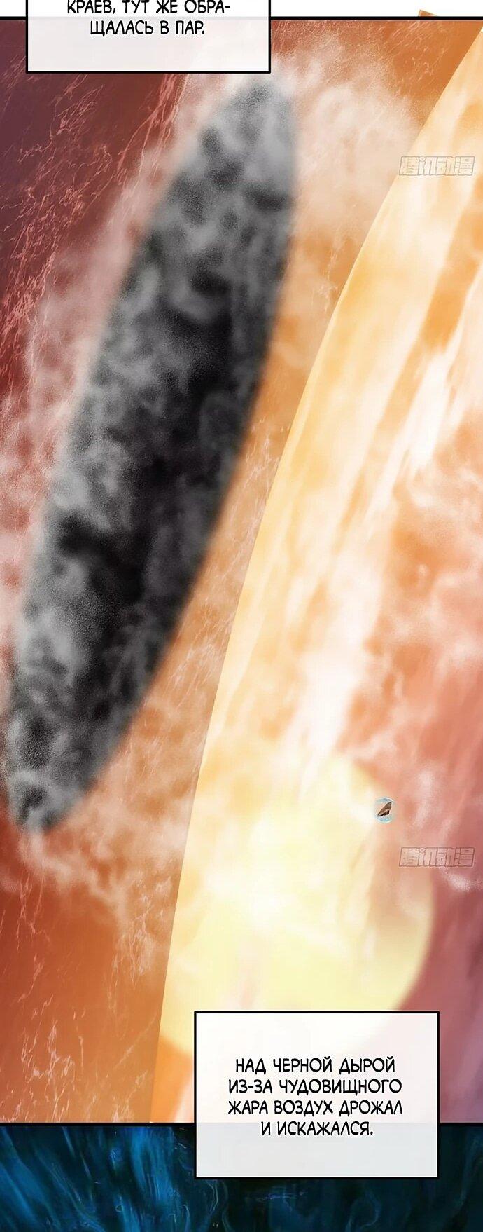 Манга Я обретаю бессмертие в симуляции - Глава 29 Страница 12