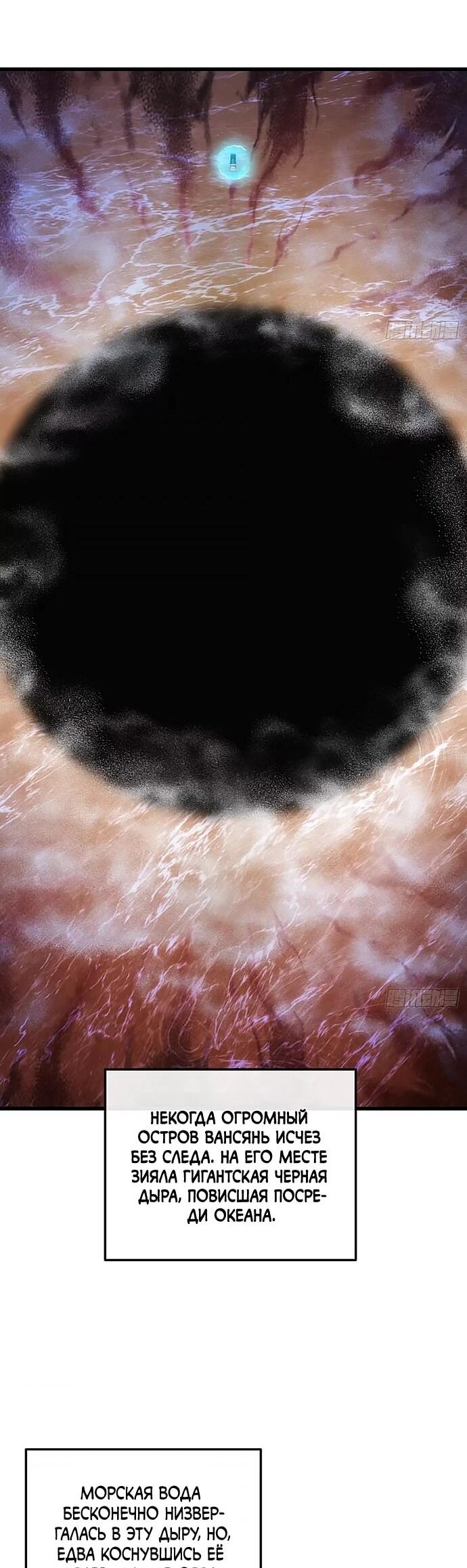 Манга Я обретаю бессмертие в симуляции - Глава 29 Страница 11