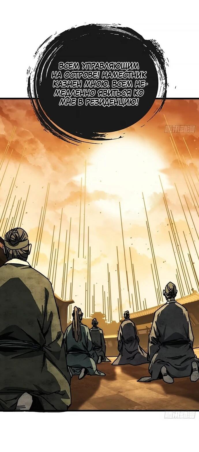 Манга Я обретаю бессмертие в симуляции - Глава 28 Страница 30