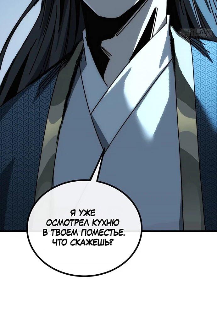 Манга Я обретаю бессмертие в симуляции - Глава 28 Страница 28