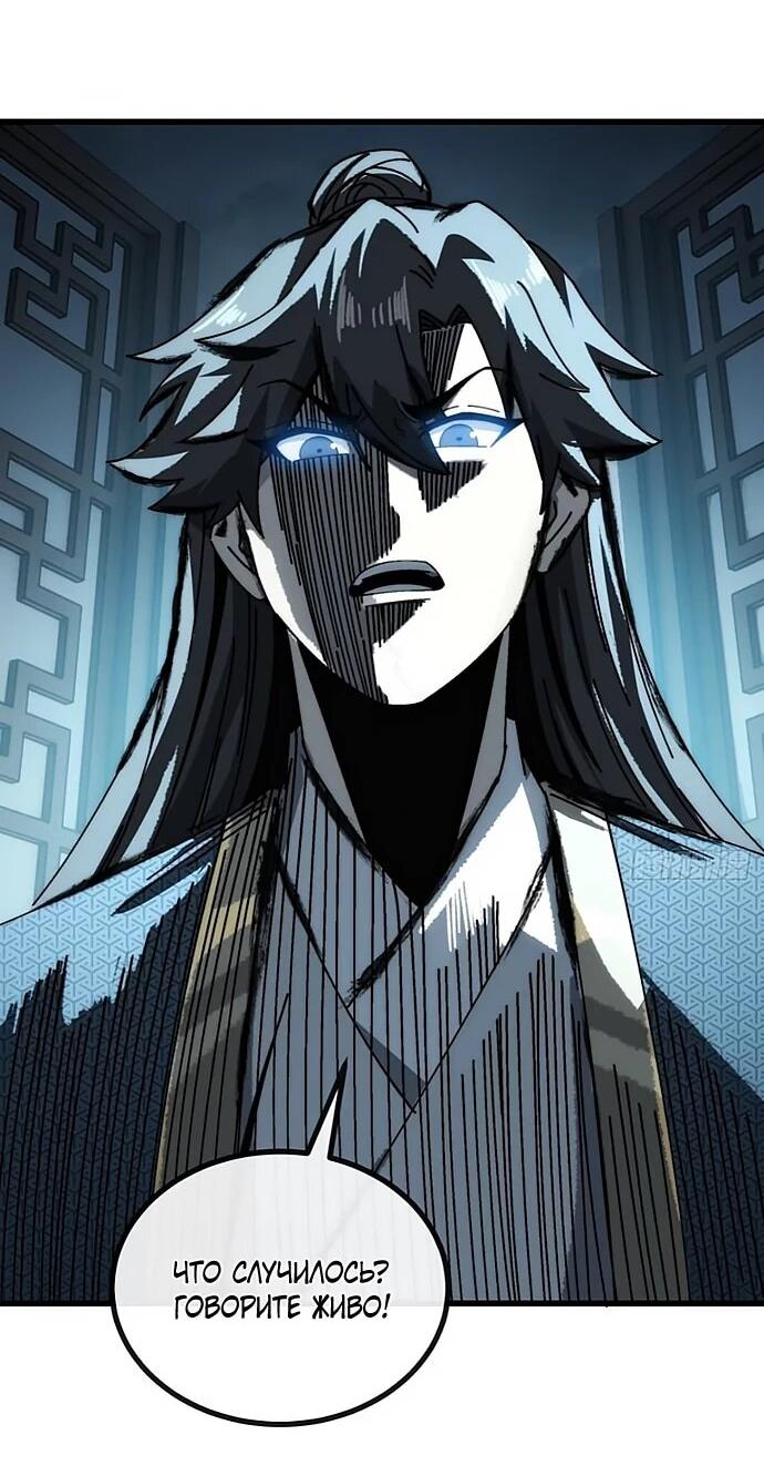 Манга Я обретаю бессмертие в симуляции - Глава 28 Страница 24