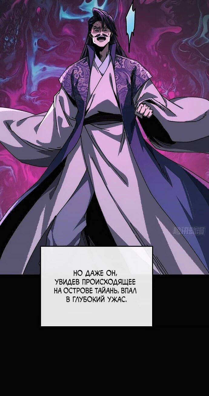 Манга Я обретаю бессмертие в симуляции - Глава 27 Страница 30