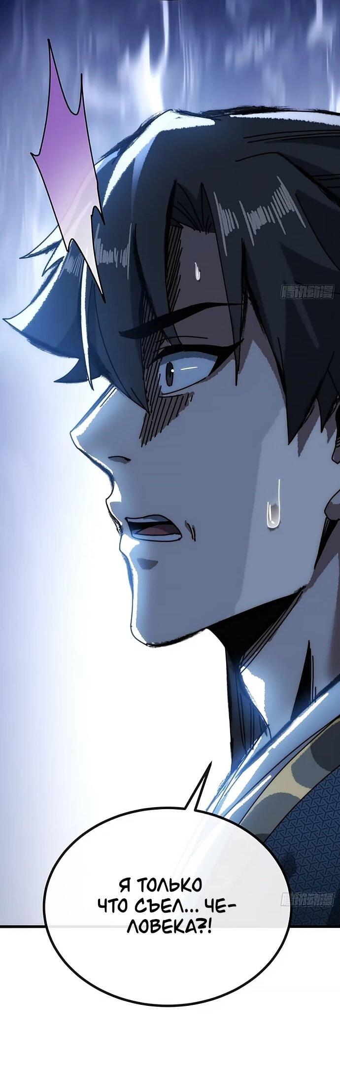 Манга Я обретаю бессмертие в симуляции - Глава 27 Страница 26