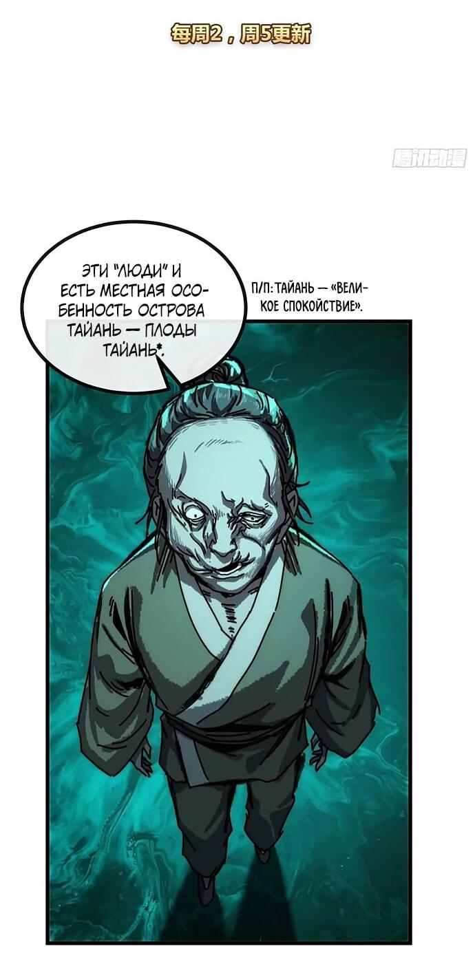 Манга Я обретаю бессмертие в симуляции - Глава 27 Страница 2