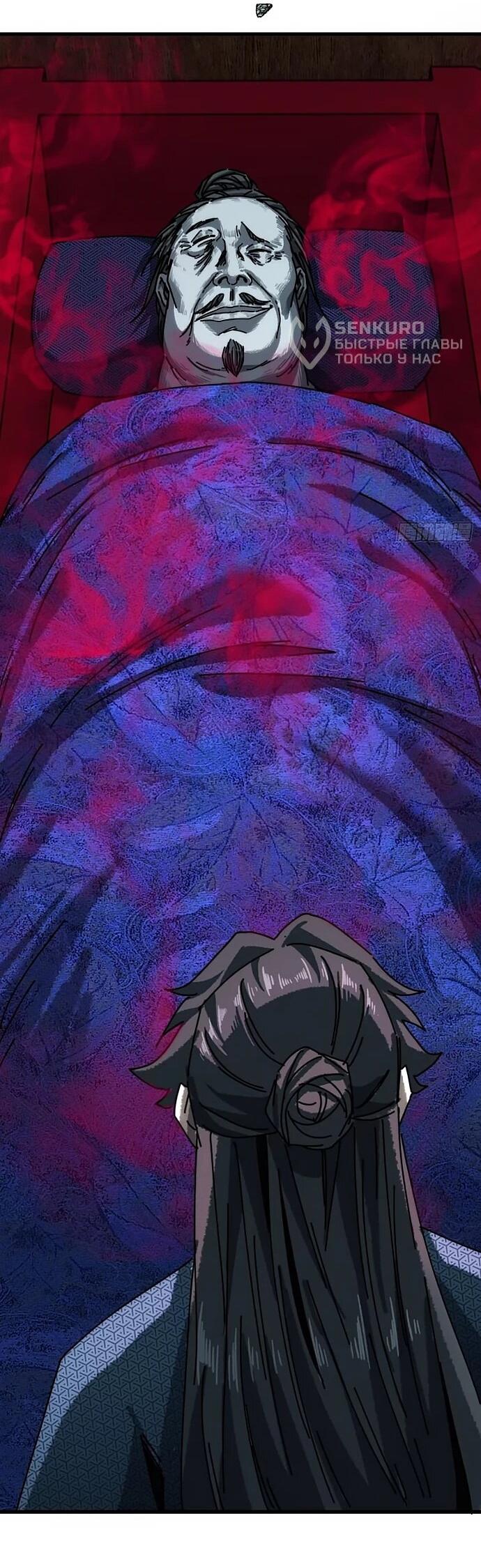 Манга Я обретаю бессмертие в симуляции - Глава 27 Страница 15