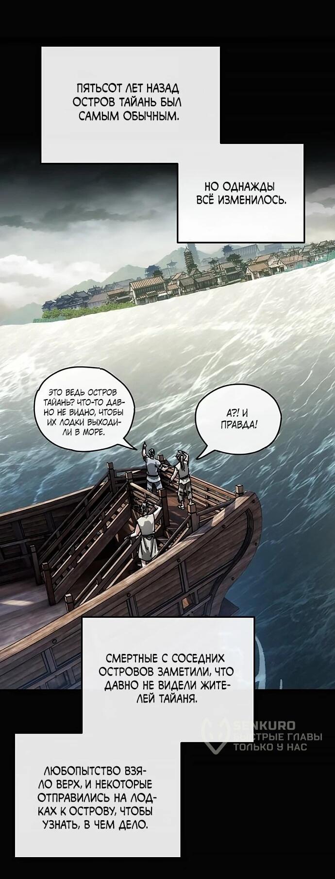 Манга Я обретаю бессмертие в симуляции - Глава 27 Страница 28