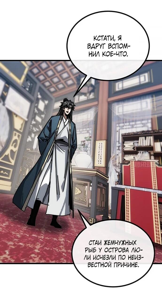 Манга Я обретаю бессмертие в симуляции - Глава 26 Страница 17