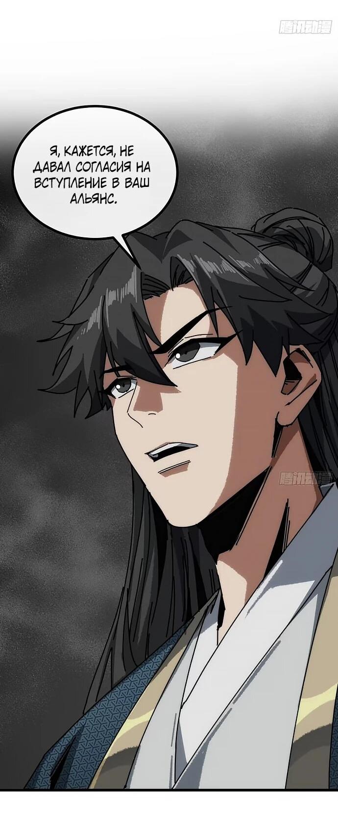 Манга Я обретаю бессмертие в симуляции - Глава 25 Страница 3