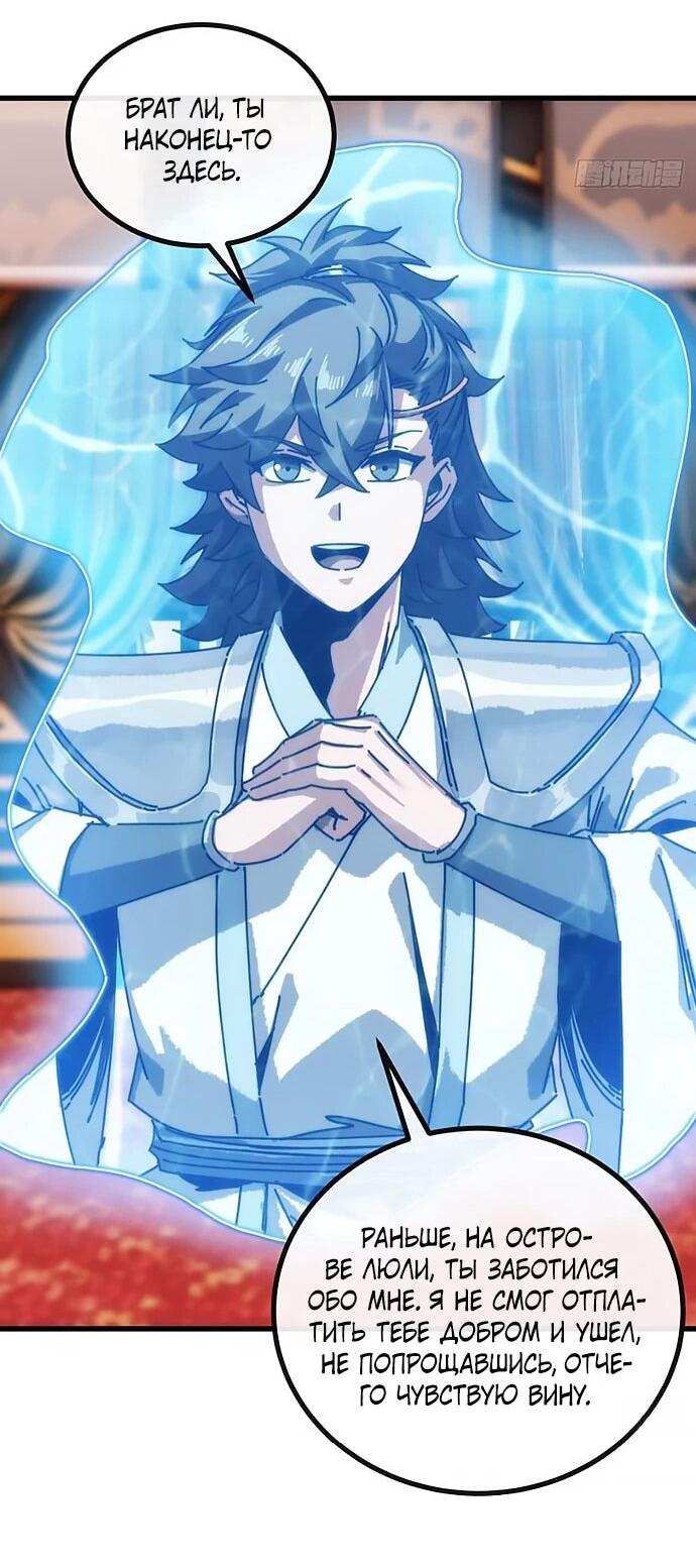 Манга Я обретаю бессмертие в симуляции - Глава 25 Страница 14
