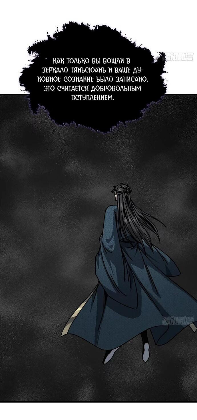 Манга Я обретаю бессмертие в симуляции - Глава 25 Страница 4