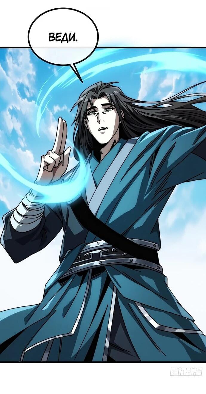 Манга Я обретаю бессмертие в симуляции - Глава 24 Страница 18