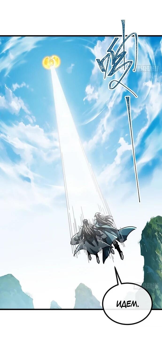 Манга Я обретаю бессмертие в симуляции - Глава 24 Страница 25