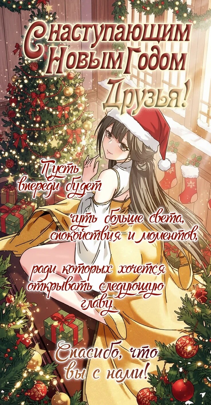 Манга Я обретаю бессмертие в симуляции - Глава 24 Страница 41