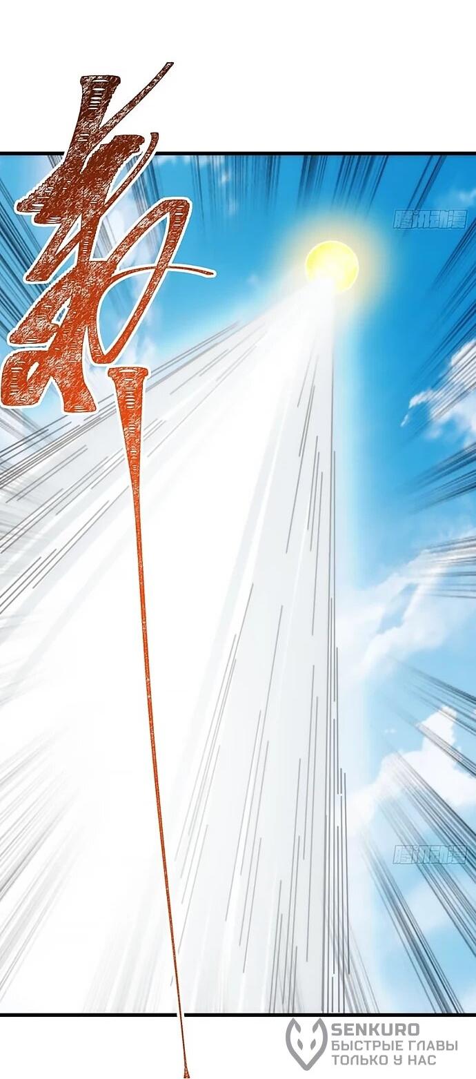 Манга Я обретаю бессмертие в симуляции - Глава 24 Страница 22