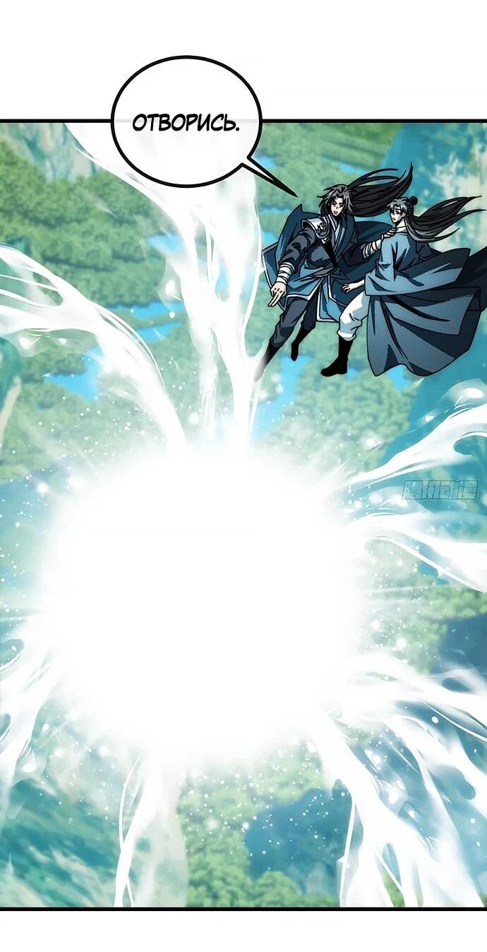 Манга Я обретаю бессмертие в симуляции - Глава 24 Страница 20