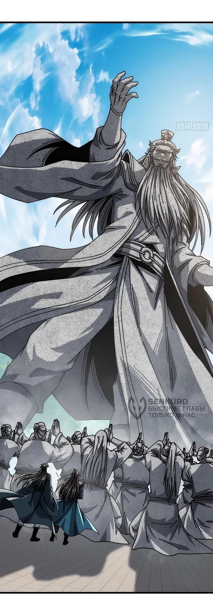 Манга Я обретаю бессмертие в симуляции - Глава 24 Страница 28