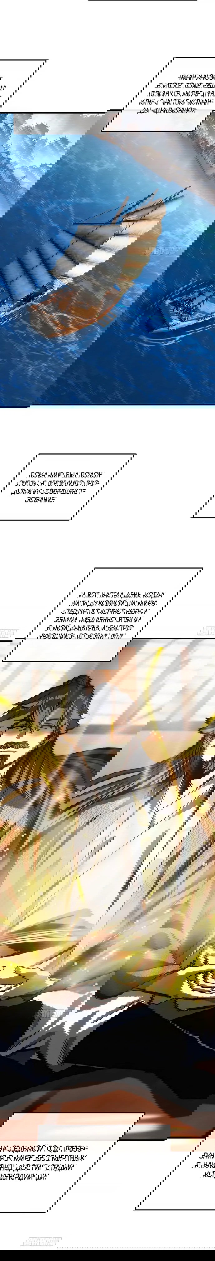 Манга Я обретаю бессмертие в симуляции - Глава 23 Страница 43