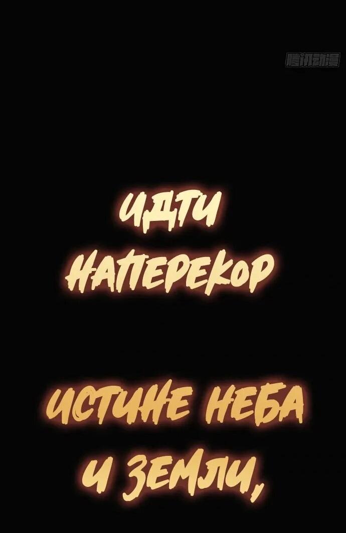 Манга Я обретаю бессмертие в симуляции - Глава 23 Страница 18